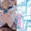 教え子と理性崩壊セックス アイキャッチ画像 【AI同人のhitomin】